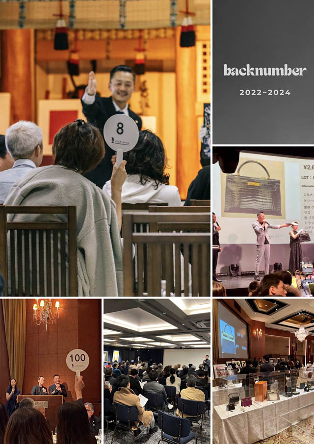 福岡発、体験するオークション「第9回 JTL AUCTION」開催