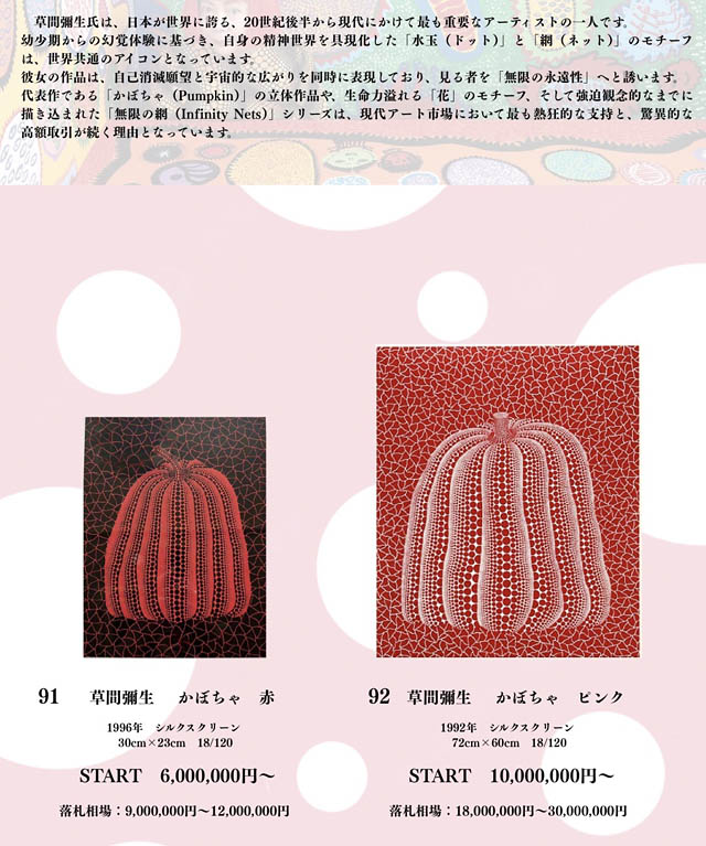 福岡発、体験するオークション「第9回 JTL AUCTION」開催