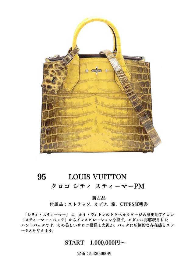 福岡発、体験するオークション「第9回 JTL AUCTION」開催