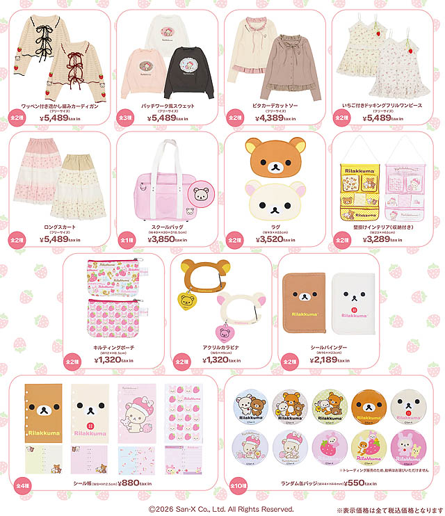 いちごモチーフがきゅんと可愛い - コリラックマ×いちごがテーマのコラボレーションアイテムがSPINNSより新登場