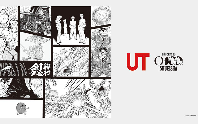 ユニクロのグラフィックTシャツブランド「UT」- 集英社創業100周年を100柄で彩る　歴代名作を厳選したマンガUTコレクション第一弾発売