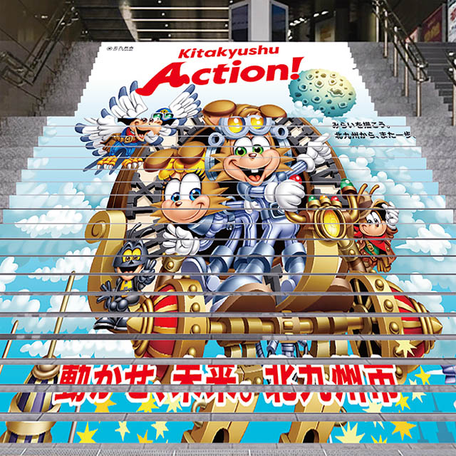 松下進氏が描く 北九州市新ビジョン「Kitakyushu Action!」キービジュアル完成