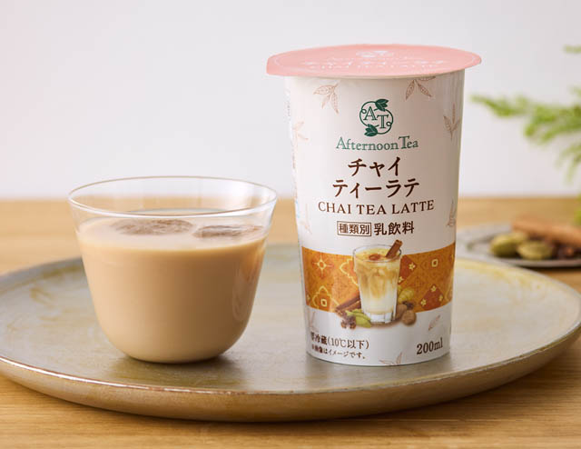 ファミマ - 生乳50％使用、スパイス香る「Afternoon Tea監修チャイ ティーラテ」全国発売