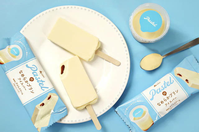 パステル×赤城乳業 – なめらかプリンがアイスバーになって登場、生クリーム使用のなめらかなプリンアイスとほろ苦いカラメルソースで再現