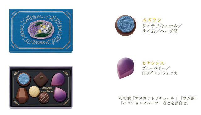 2026年 モロゾフのバレンタイン「花と酒とチョコレート」が贈る - こころを満たす新商品が登場