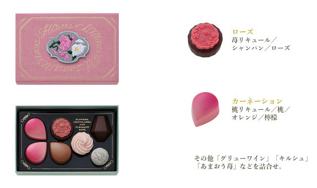 2026年 モロゾフのバレンタイン「花と酒とチョコレート」が贈る - こころを満たす新商品が登場