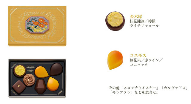 2026年 モロゾフのバレンタイン「花と酒とチョコレート」が贈る - こころを満たす新商品が登場