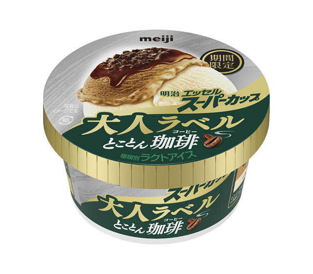 冬季限定アイス「明治 エッセル スーパーカップ 大人ラベル」が今年も登場