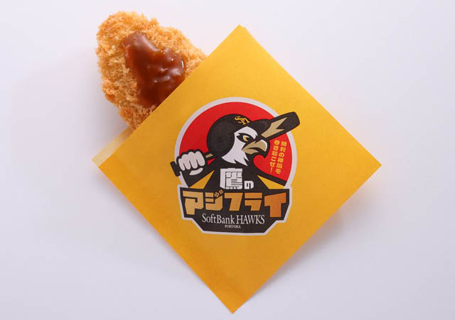 みずほPayPayドーム福岡に「三陽 アジフライBOX」誕生