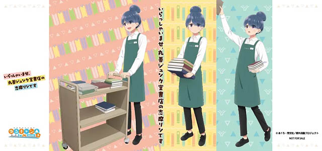 丸善ジュンク堂書店 福岡店 - 「ゆるキャン△SEASON3」志摩リン限定コラボ企画開催