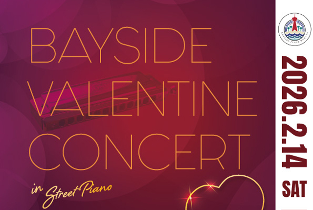 バレンタインデー特別コンサート「BAYSIDE VALENTINE CONCERT」観覧無料で開催！