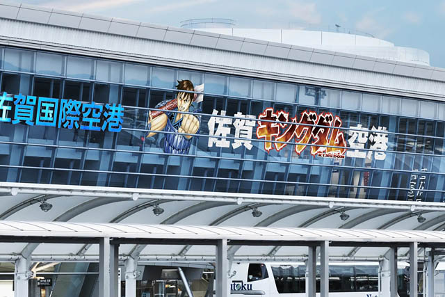 連載20周年を迎える大人気作品 キングダム×（駆ける）佐賀県 -「佐賀県サガプライズ！新プロジェクト」始動