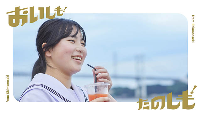 下関の「食」がJR博多駅前に大集合!「おいしも!たのしも!架け橋マルシェ」開催