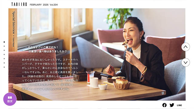 北九州市出身 板谷由夏さんがナビゲートする「月刊旅色」ドラマチックな阿蘇の旅 公開