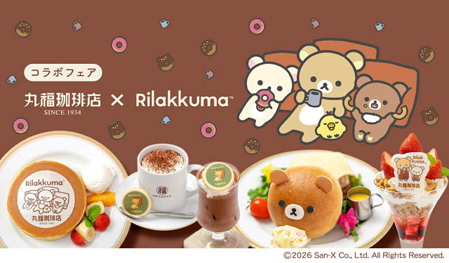 丸福珈琲店×リラックマコラボフェア - 博多阪急店で開催決定