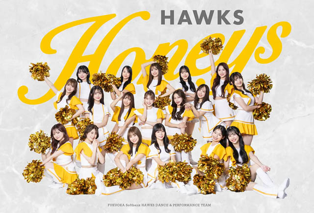 福岡ソフトバンクホークス - 2026年度「ホークスパフォーマンスチーム」メンバー決定