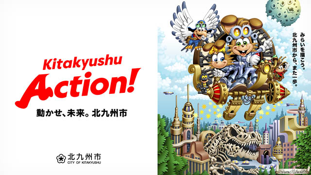 ロバート・馬場さん、ゆうこすさんが登場 - 北九州市の今を知るイベント「Action！Fes」開催