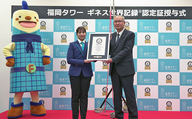 福岡タワーのイルミネーションが「ギネス世界記録」に認定