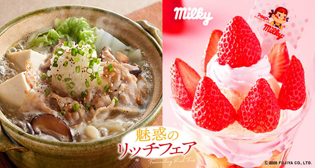 ジョイフル「魅惑のリッチフェア」- 不二家 ミルキーとの限定コラボスイーツが登場