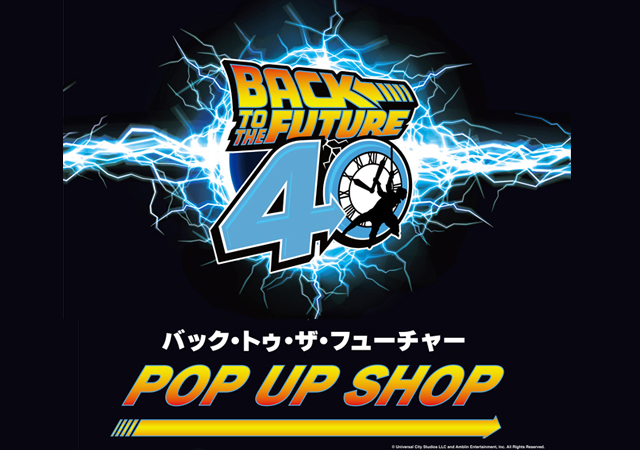 東京コミコン2025で好評を博した『バック・トゥ・ザ・フューチャー』公式ブースがPOP UP SHOPとして博多で開催！