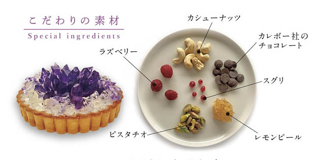 福岡市のハラペコラボ -「誕生石のタルト~2月アメシスト~」販売開始へ