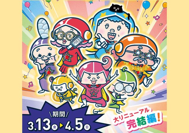 イベント盛りだくさん「イオンモール福岡 大リニューアル完結編」いよいよスタート