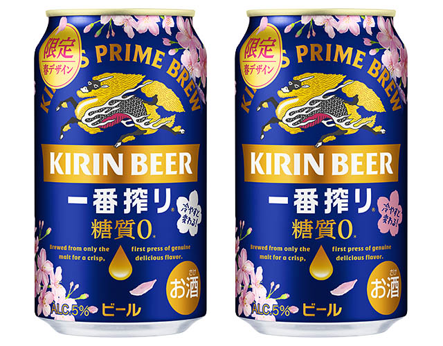 温度によって色が変わる示温インキを缶商品で初使用！「一番搾りブランド」より、春デザイン缶を限定発売