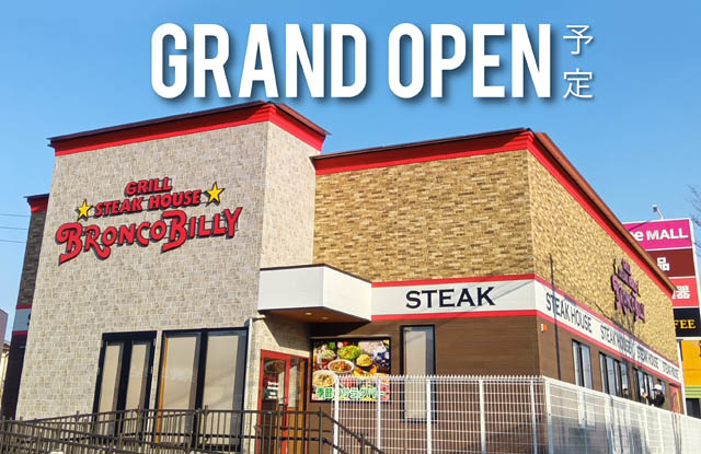 ステーキハウス ブロンコビリー 福岡県6店舗目は那珂川市にオープン