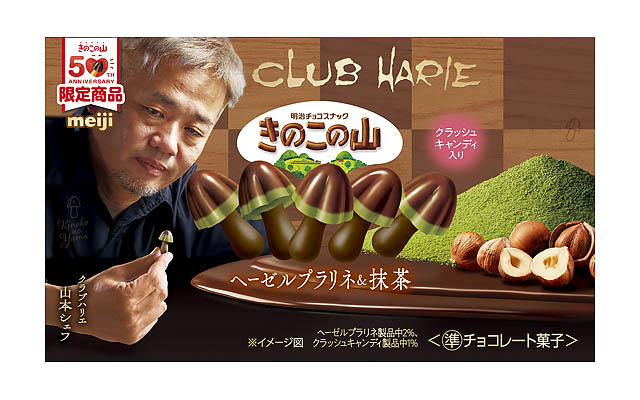 日本最大級のチョコの祭典で即完売した企画商品「きのこの山」「たけのこの里」- 定番のパッケージにして全国発売へ