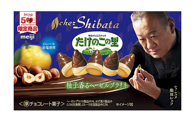 日本最大級のチョコの祭典で即完売した企画商品「きのこの山」「たけのこの里」- 定番のパッケージにして全国発売へ
