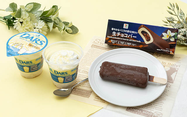 ホワイトチョコ好き必見「セブンプレミアム 生チョコバー スイートバニラ」数量限定登場