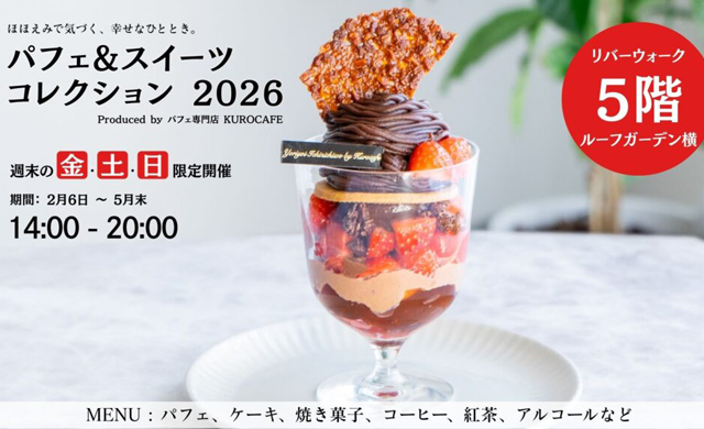 パフェ専門店KUROCAFEが手がける「スイーツカフェ＆バー」リバーウォーク北九州でスタート