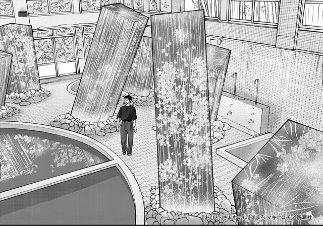 おひとりさまの世界がさらに拡大 - 九州各地のホテルが登場「おひとりさまホテル」コミック第8巻発売