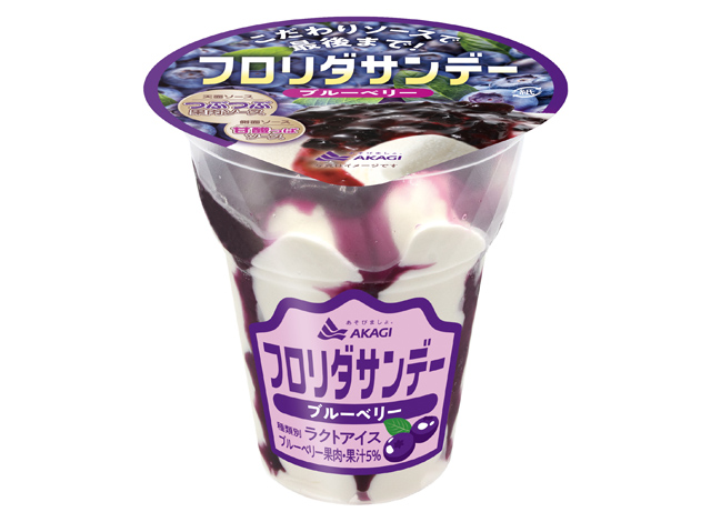 昨年の天面果肉ソースに続き、側面ソースもさらに美味しくリニューアル「フロリダサンデー」全国登場