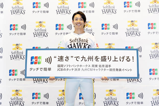 福岡ソフトバンクホークスの"スピードスター"がキャッシュレス決済の顔に
