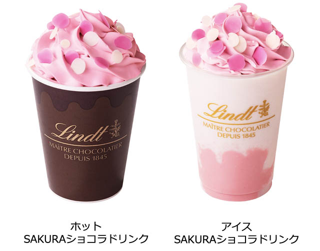リンツ ショコラ ブティック＆カフェ - 花びらチョコが舞う、心ときめく季節限定ドリンク「SAKURAショコラドリンク」発売へ