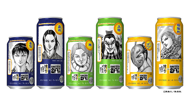 キングダム×濃いめのレモンサワーが限定コラボ！「名言グラス」が当たるキャンペーンも。福岡の家飲みがもっと濃くなる？