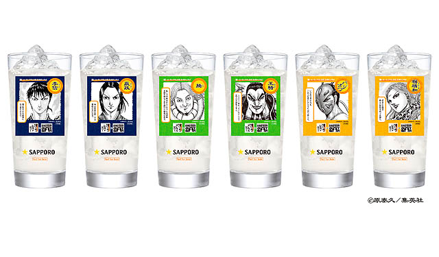 キングダム×濃いめのレモンサワーが限定コラボ！「名言グラス」が当たるキャンペーンも。福岡の家飲みがもっと濃くなる？