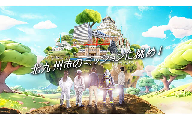 北九州市 - 市役所の採用試験が激変!20歳から受験OK、社会人枠も倍増で「グッと身近」に