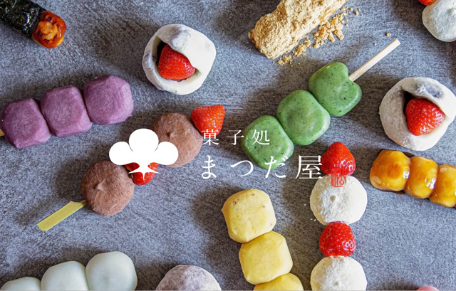 カラフルなかわいい商品で話題の和菓子屋『菓子処 まつだ屋』いっぴん西通りに登場！