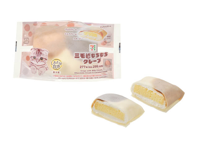 セブン -「猫の日」に向けて"にゃんこ発見！"を開催