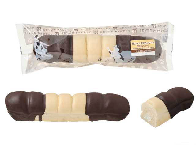 セブン -「猫の日」に向けて"にゃんこ発見！"を開催