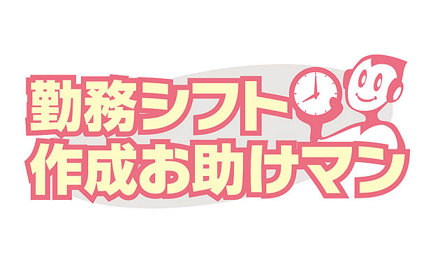 福岡のホテル業界にDXの風!JR九州グループが導入した「シフト作成の救世主」とは?作業時間が半分になった驚きの効果