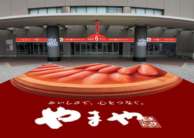 みずほPayPayドーム福岡に「やまやめんたいこ 6ゲート」誕生