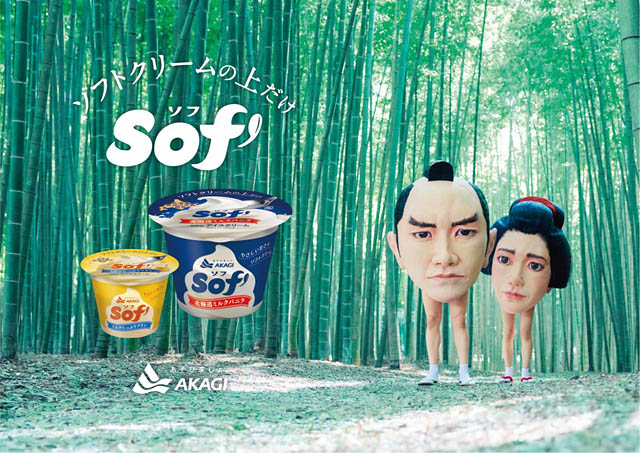 Sof’シリーズ、初のフレーバー「ミルクたっぷりプリン」発売