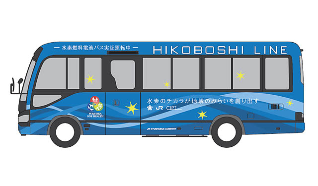 日田彦山線BRT - 次世代の水素バスがついにラストランへ。3月に特別運行＆記念イベント開催、限定特典も