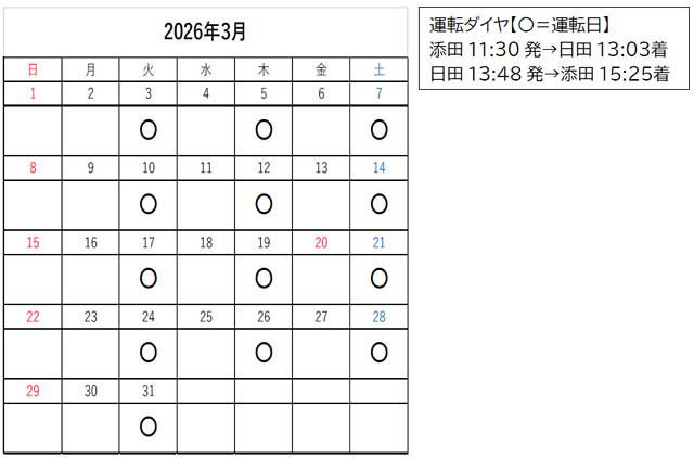 日田彦山線BRT - 次世代の水素バスがついにラストランへ。3月に特別運行＆記念イベント開催、限定特典も