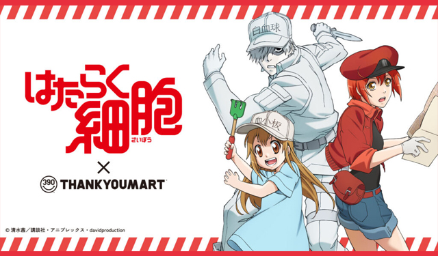TVアニメ『はたらく細胞』の 限定アイテムがサンキューマートに新登場！
