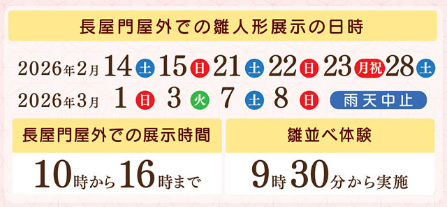 筑前の小京都が雛色に染まる - 石段に600体が並ぶ「古都秋月 雛めぐり」開幕