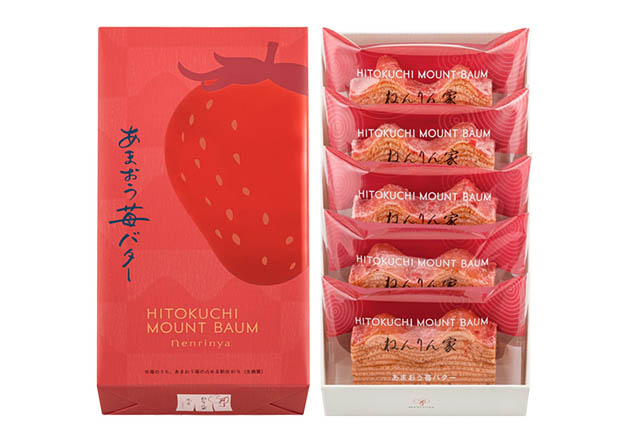 バームクーヘン専門店「ねんりん家」九州初の常設店をニューオープン - 博多限定 あまおう苺バターも誕生